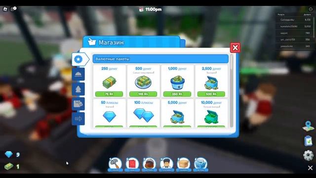 Ресторан (Расширение) Restaurant Tycoon №4