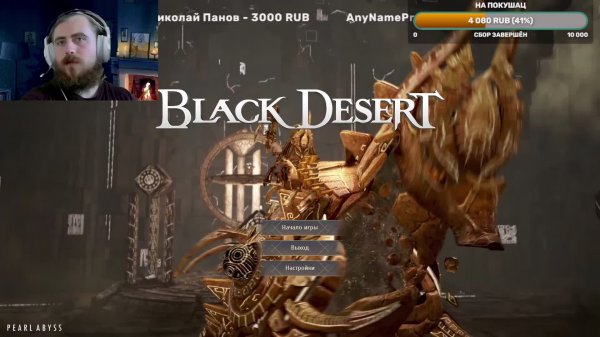 Black Desert. Стрим №3. Пытаюсь понять игру!