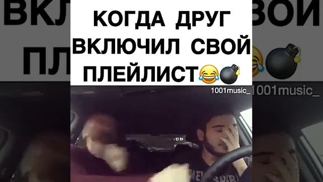 Когда твой друг идиот😂 смотреть онлайн