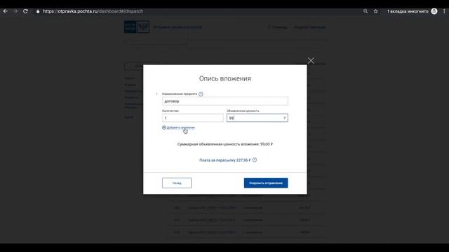 Опись вложения смотреть онлайн