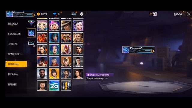 ОБЗОР МОЕГО СТАРОГО,ПОТЕРЕНОГО АККАУНТА КАТОРЫЙ Я ЕЛЕ-ЕЛЕ ВЕРНУЛ|Фри Фаер!!! смотреть онлайн