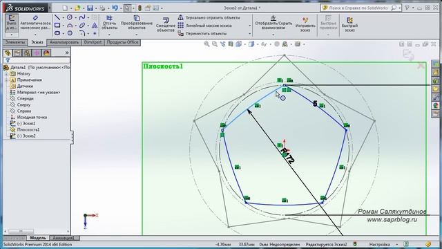 SolidWorks Звезда Поверхности. Деталь по Чертежу | Роман Саляхутдинов смотреть онлайн