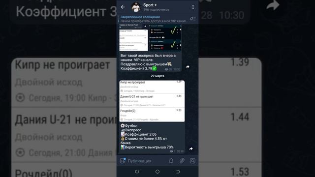 Ставки на сегодня👌Коэффициенты 3.04, 3.88, 4.17 смотреть онлайн