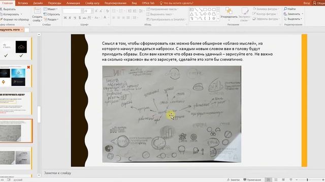 Как придумать и сделать логотип? С чего начать? Самый полный урок по созданию лого! смотреть онлайн