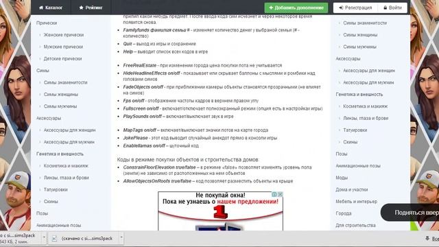 Как скачать дополнения для Sims 3 смотреть онлайн