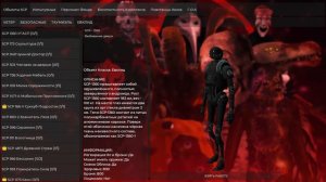 Играю в Гарис мод на сервере Scp RP Зона отчуждения за Scp-173