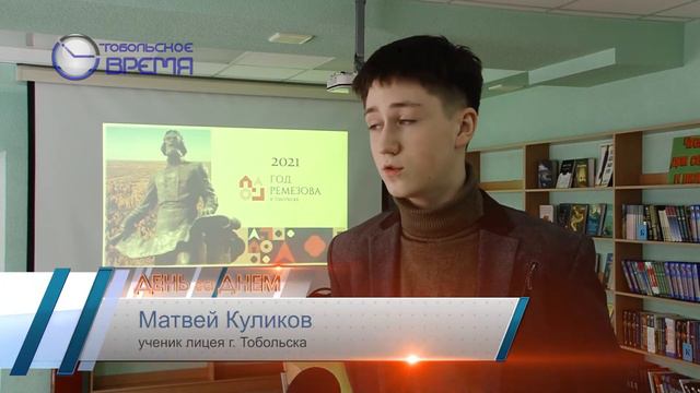 ОЛИМПИАДА РЕМЕЗОВ В ЛИЦЕЕ смотреть онлайн