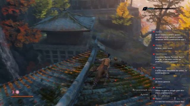 Секиро. Гори, гори ясно. #2