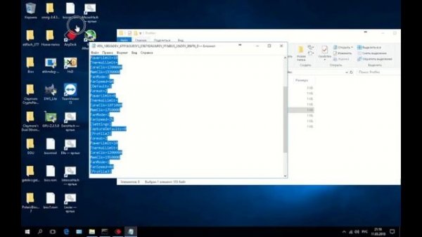 Разблокировка Core Voltage в MSI Afterburner
