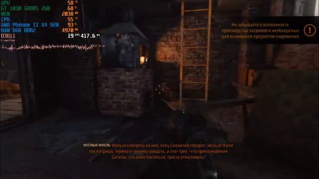 Тест AMD Phenom II X4 920 в MetroExodus смотреть онлайн