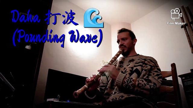 Daha 打波 🌊 (Pounding Wave) by Jo Pinna смотреть онлайн
