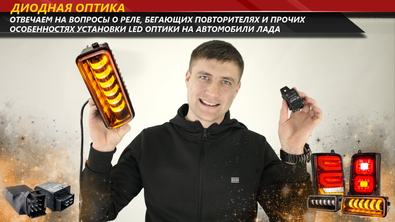 Отвечаем на вопрос, если столкнулись с проблемой модной оптики! | Motorring.ru смотреть онлайн