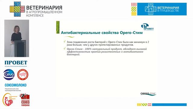 Брылина М. А. Получение биологически безопасной продукции без кокцидиостатиков и кормовых... смотреть онлайн