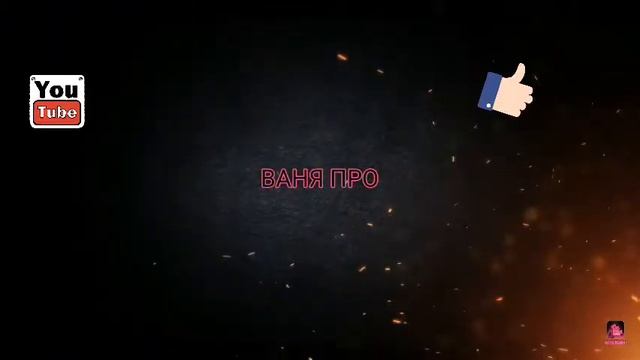 Моё первое интро ловите подарок подписчики смотреть онлайн