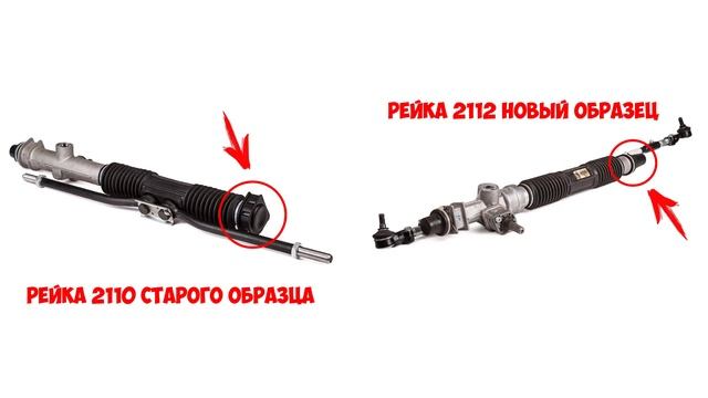 Отличие рулевых реек ВАЗ 2110, 2111, 2112 старого и нового образца смотреть онлайн