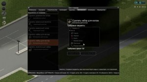 Гайд Project Zomboid - Как сделать костер