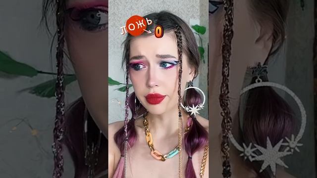 POV: ТЫ НЕ МОЖЕШЬ ВРАТЬ/ЭКСКЛЮЗИВ ОТ NIKUSHANS? смотреть онлайн