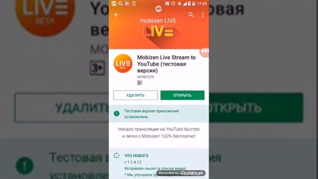 Как выйти в эфир на телефоне с игры. смотреть онлайн