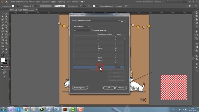 УСКОРЯЕМСЯ! КАК НАЗНАЧИТЬ ГОРЯЧИЕ КЛАВИШИ. ИЛЛЮСТРАТОР. Adobe Illustrator смотреть онлайн