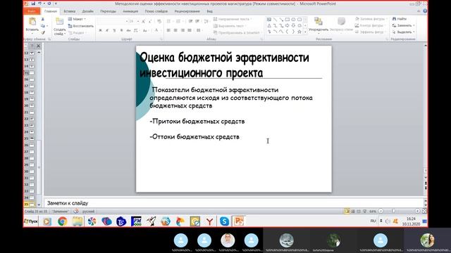методология оценки эффективности инвестиционных проектов в гидроэнергетике 3 смотреть онлайн