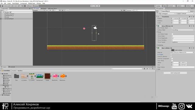 22.Unity для начинающих - Эффекторы смотреть онлайн