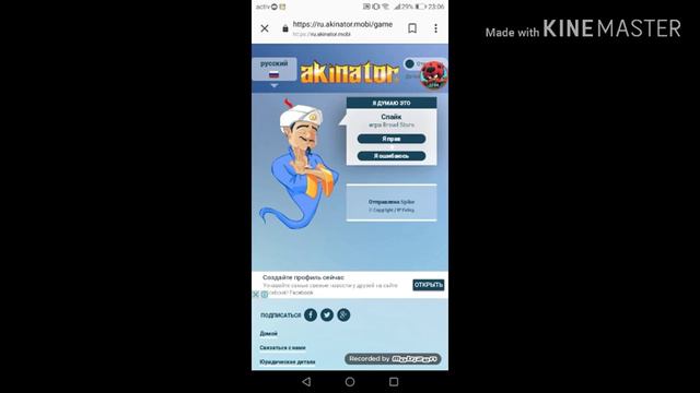 Сможет ли Акинатор угадать персонажей из бравл старс? смотреть онлайн