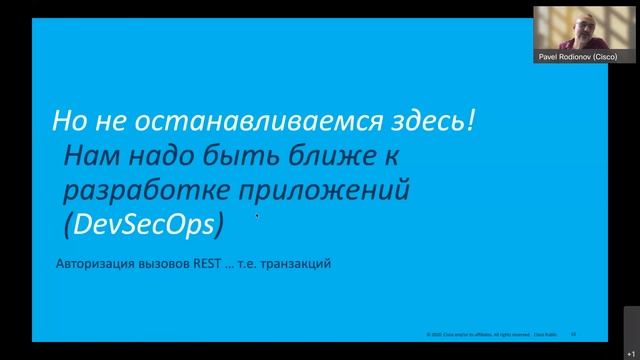 Архітекура Zero Trust. Що ховається за маркетинговими термінами? | Запис вебінару від 1 грудня 2021 смотреть онлайн