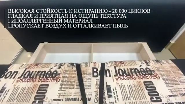 Диван Madrid смотреть онлайн