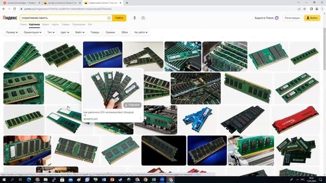 ВМИиТ30 - Состав компьютера