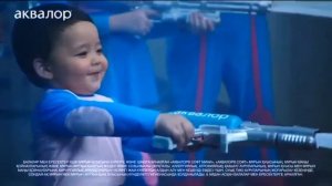 Аквалор 2023 реклама