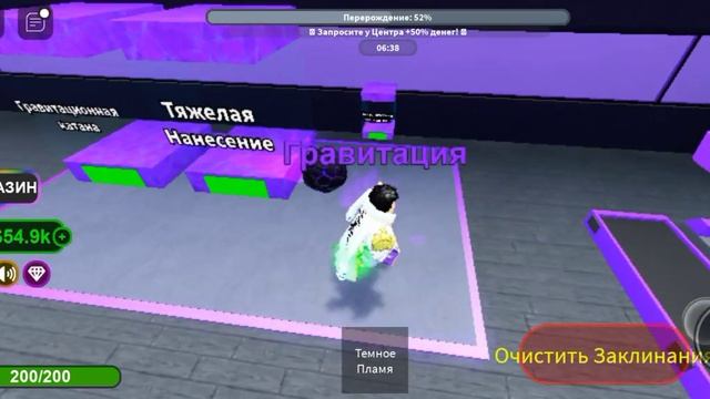 играю в Roblox в магнат стихий за гравитацию смотреть онлайн
