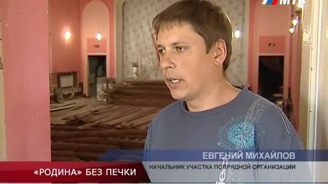 «РОДИНА» БЕЗ ПЕЧКИ смотреть онлайн