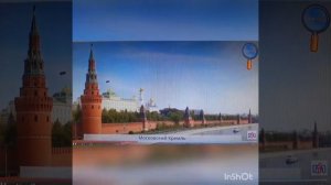 Тема: " Путешествие по Москве". 2 класс