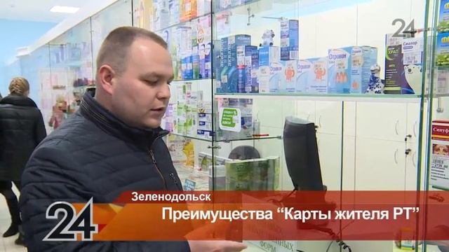 В РТ продолжает развиваться проект «Карта жителя Татарстана» смотреть онлайн