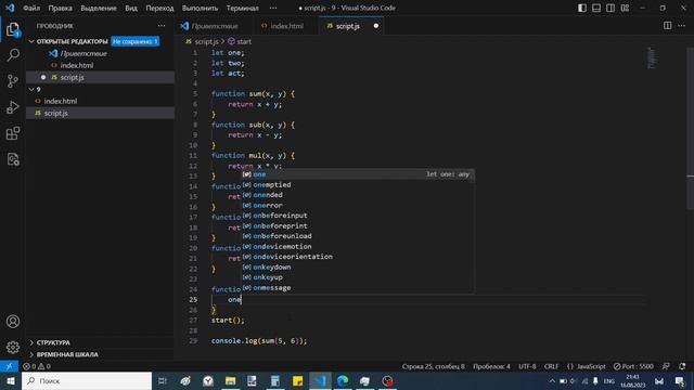 Как сделать калькулятор на JavaScript - часть первая смотреть онлайн