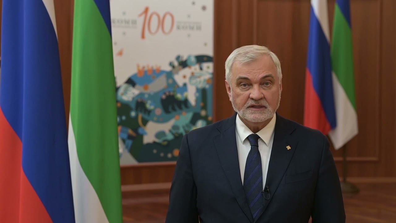 Поздравление главы Коми Владимира Уйба смотреть онлайн