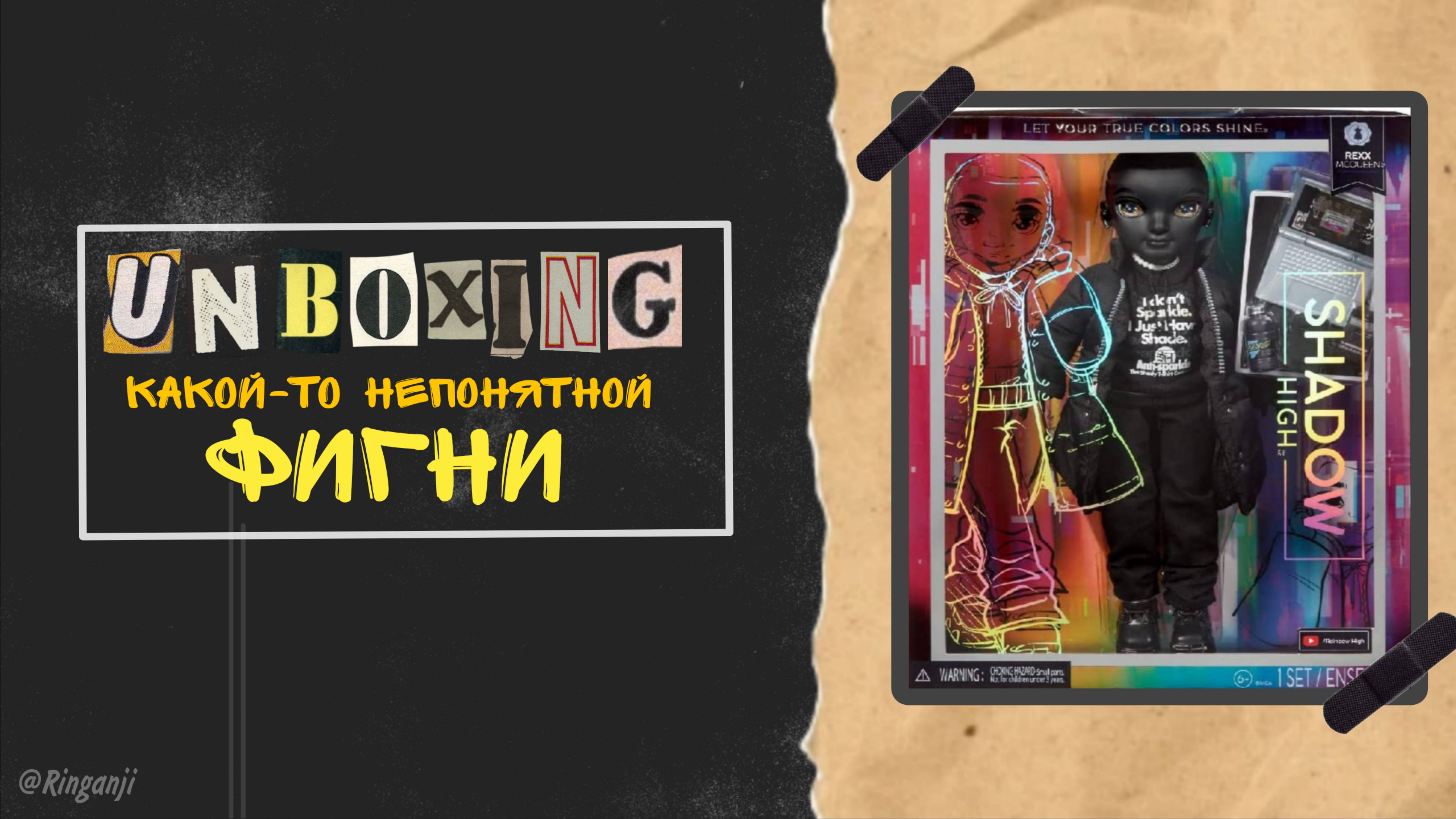 Мини распаковка Rexx McQueen