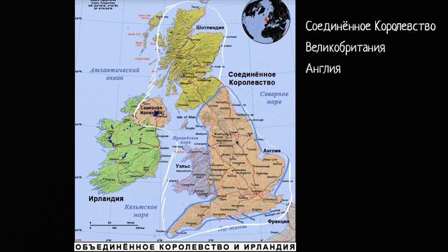 Современная экономика - Англия, Великобритания и Соединённое Королевство [02] смотреть онлайн