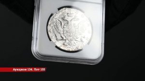 Аукцион 136 «Коллекционные русские монеты и медали»