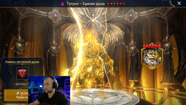 КАМНИ ДУШ - САМОЕ УДАЧНОЕ ОТКРЫТИЕ RAID: Shadow Legends смотреть онлайн