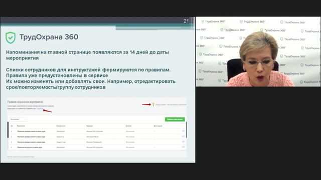 Проверка знаний по охране труда у сотрудников в комиссии предприятия смотреть онлайн