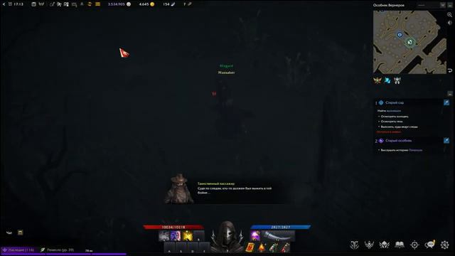 [LOST ARK] Остров Мэтус: Особняк Вернеров Ч.1 смотреть онлайн