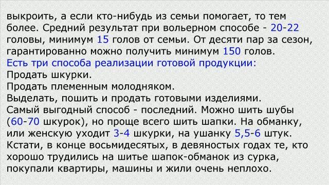 Ондатра: выращивание, разведение, выделка шкурок, покраска, продажа смотреть онлайн