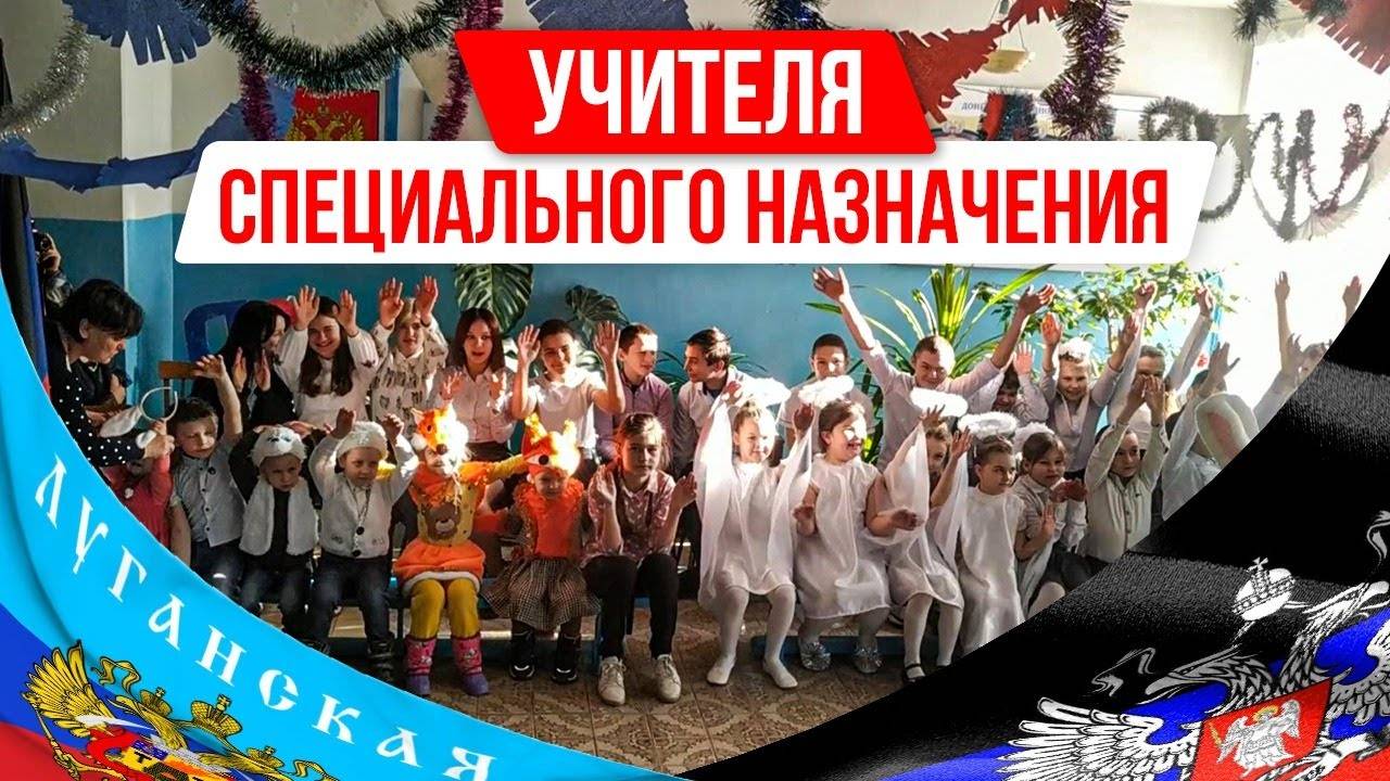 Документальный фильм «Учителя специального назначения» смотреть онлайн