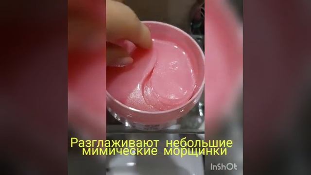 гидрогелевые патчи iSeul смотреть онлайн
