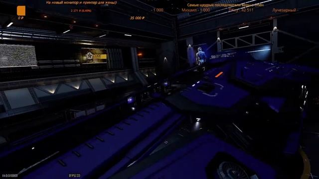 Elite Dangerous. Смотрим 9 обновление. Полезности и несуразности. смотреть онлайн