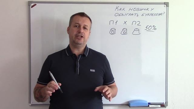 КАК НОВИЧКУ ОБЫГРАТЬ БУКМЕКЕРА? СМОТРЕТЬ ВНИМАТЕЛЬНО! смотреть онлайн