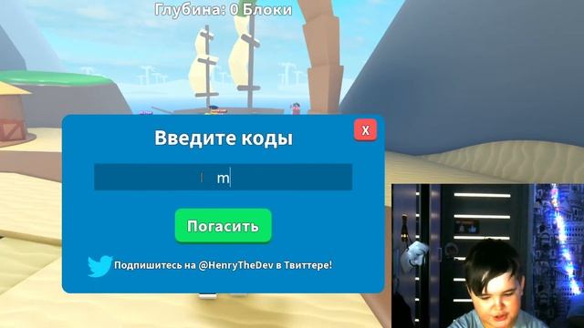 НОВЫЕ КОДЫ в Treasure hunt simulator I Коды симулятор поиска сокровищ смотреть онлайн