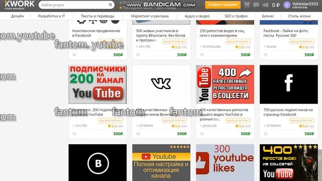 кворк или как раскрутить страничку смотреть онлайн
