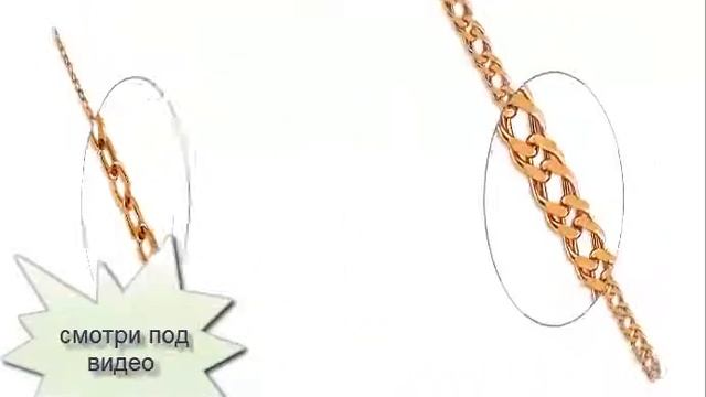 золотая цепочка с шариками фото смотреть онлайн